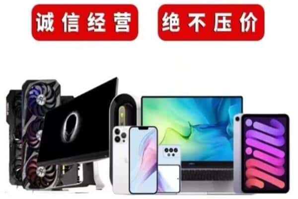 嘉峪关金川回收手机