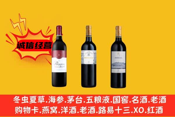 嘉峪关金川上门回收拉菲价格