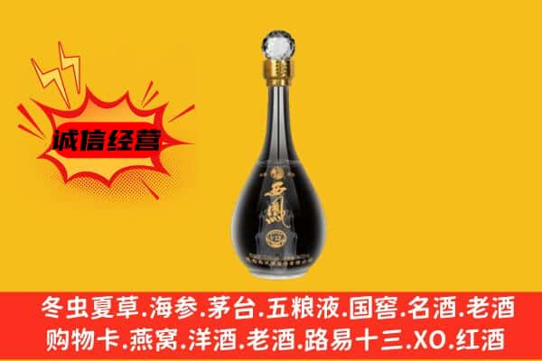 嘉峪关金川上门回收西凤酒价格