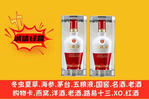 嘉峪关金川上门回收五粮液1618价格