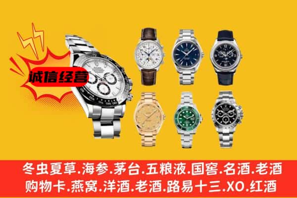 嘉峪关金川回收名表