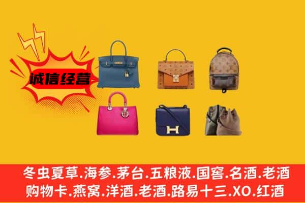 嘉峪关金川回收名包