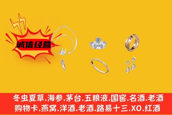 嘉峪关金川回收首饰