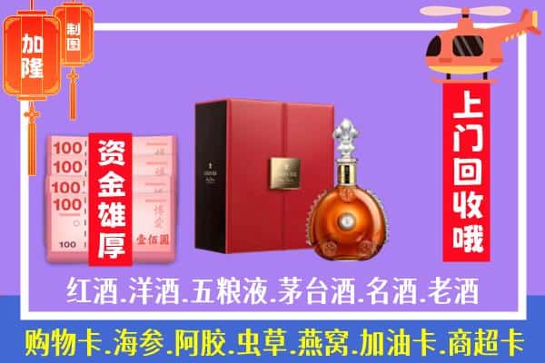 ​嘉峪关金川回收路易十三是如何定价